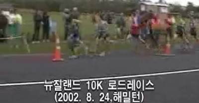 [뉴질랜드 전지훈련]해밀턴 10k  로드 레이스